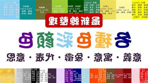 顏色 意義